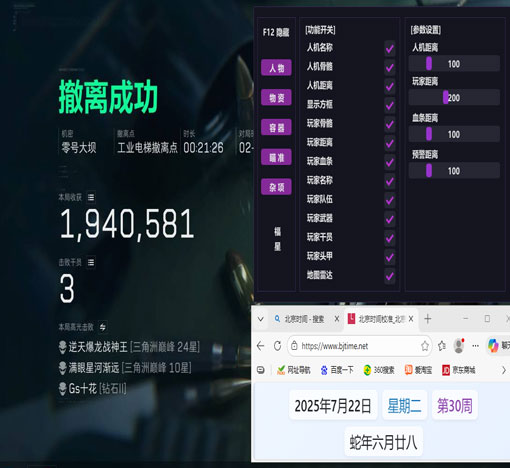三角洲辅助雷神怎么开软件效果
